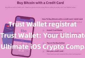 Trust Wallet registration-free Trust Wallet: Your Ultimate iOS Crypto Companion