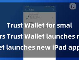 Trust Wallet for small investors Trust Wallet launches new iPad app!