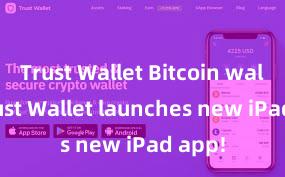 Trust Wallet Bitcoin wallet Trust Wallet launches new iPad app!