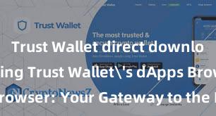 Trust Wallet direct download Exploring Trust Wallet's dApps Browser: Your Gateway to the DeFi World