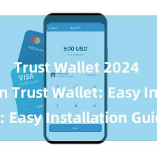 Trust Wallet 2024 version Trust Wallet: Easy Installation Guide