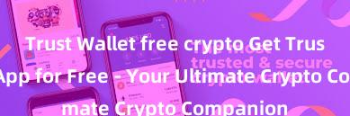 Trust Wallet free crypto Get Trust Wallet App for Free - Your Ultimate Crypto Companion